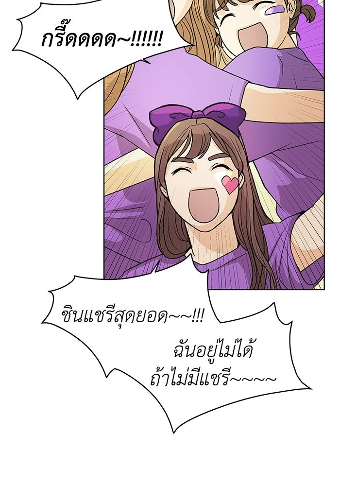ชมรมจิ้งจอก - หน้า 145