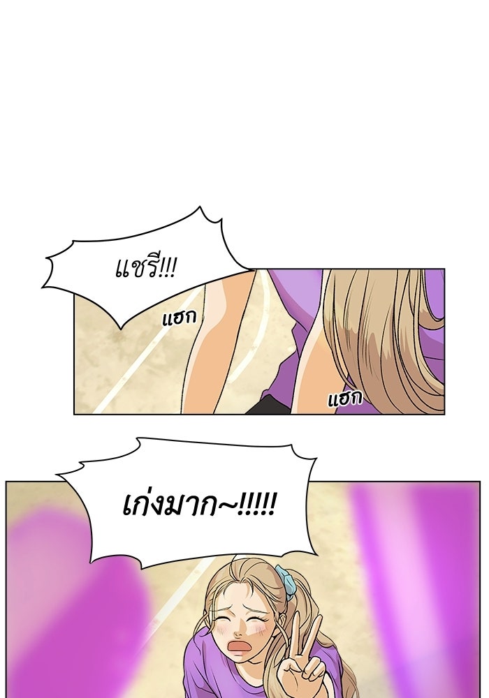 ชมรมจิ้งจอก - หน้า 147