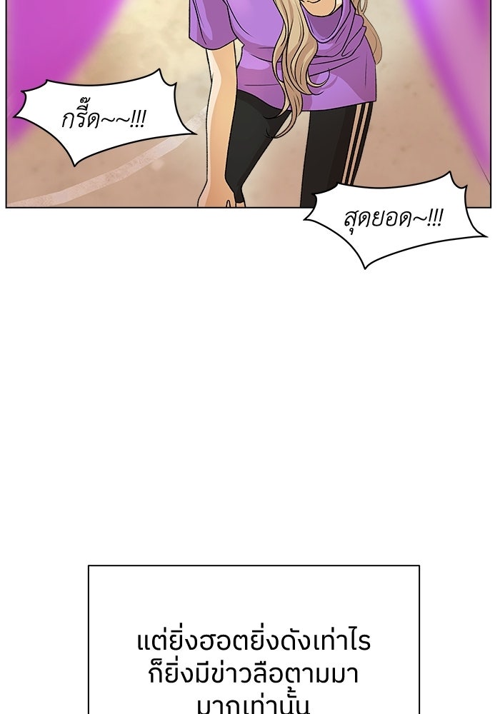 ชมรมจิ้งจอก - หน้า 148