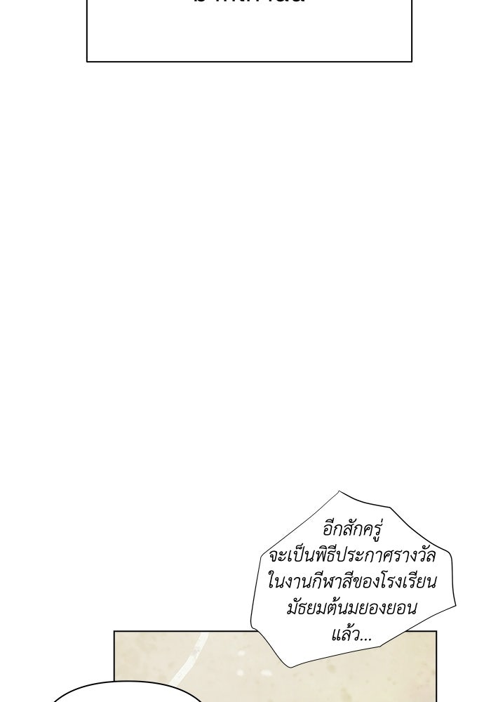 ชมรมจิ้งจอก - หน้า 149