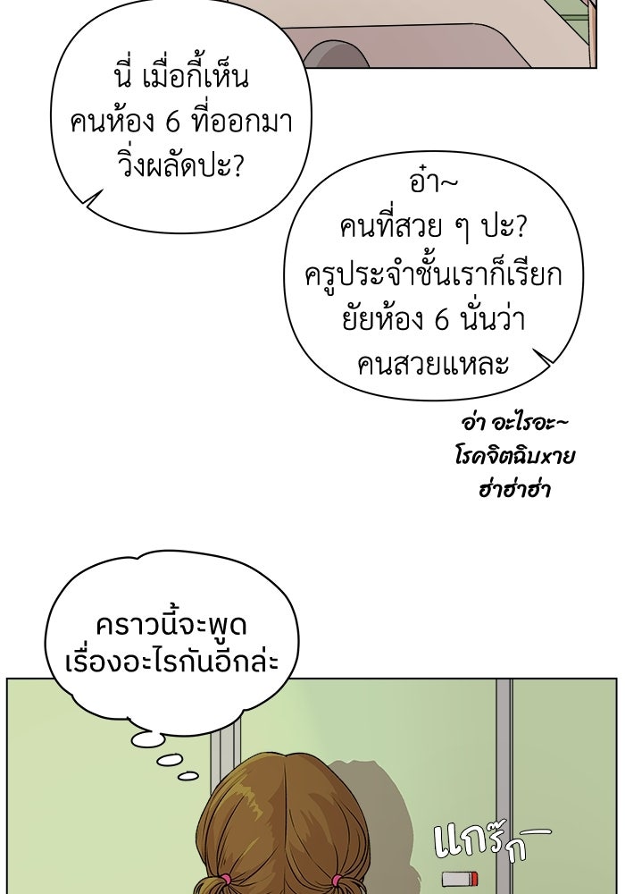 ชมรมจิ้งจอก - หน้า 152