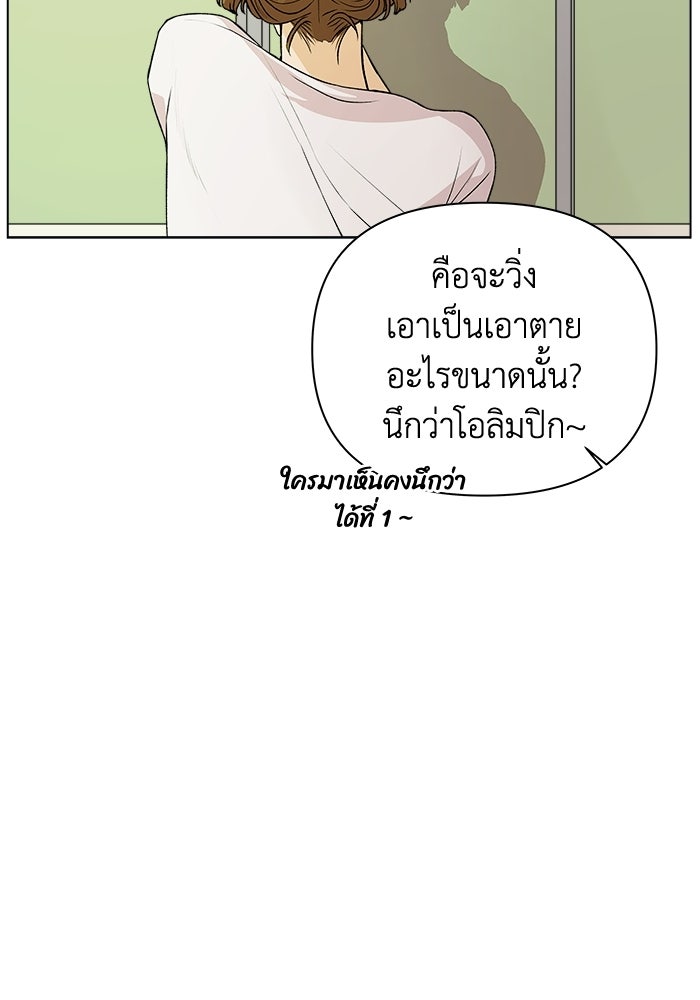 ชมรมจิ้งจอก - หน้า 153