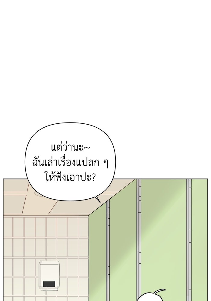 ชมรมจิ้งจอก - หน้า 154
