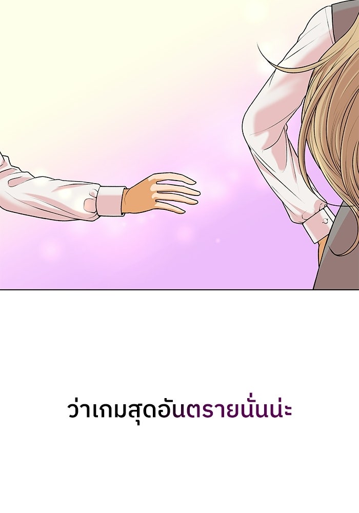 ชมรมจิ้งจอก - หน้า 16