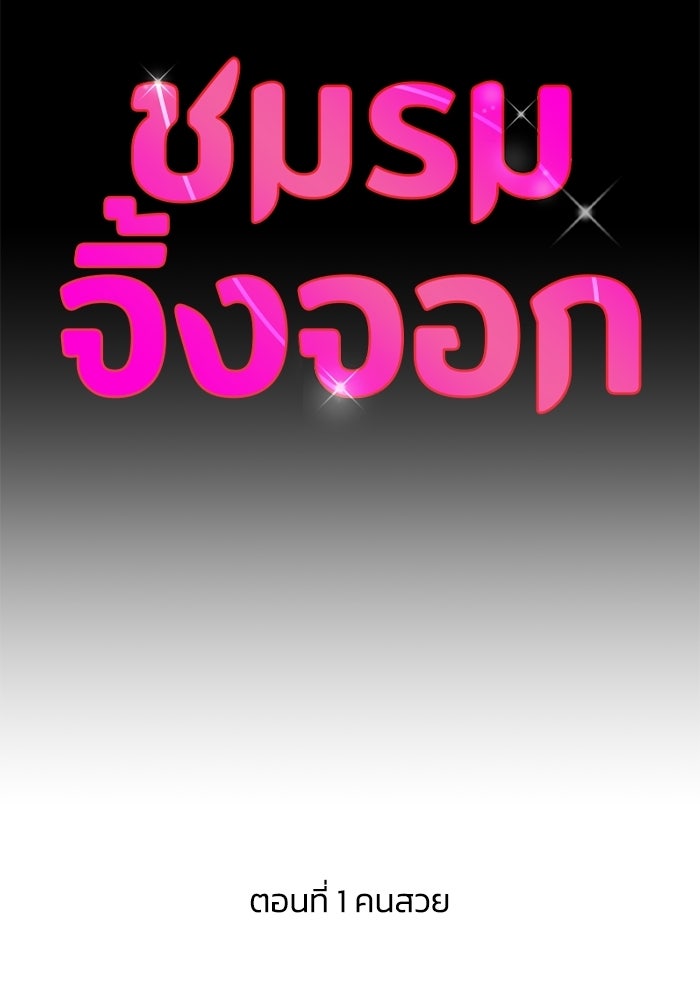 ชมรมจิ้งจอก - หน้า 22