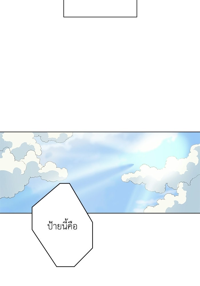 ชมรมจิ้งจอก - หน้า 24