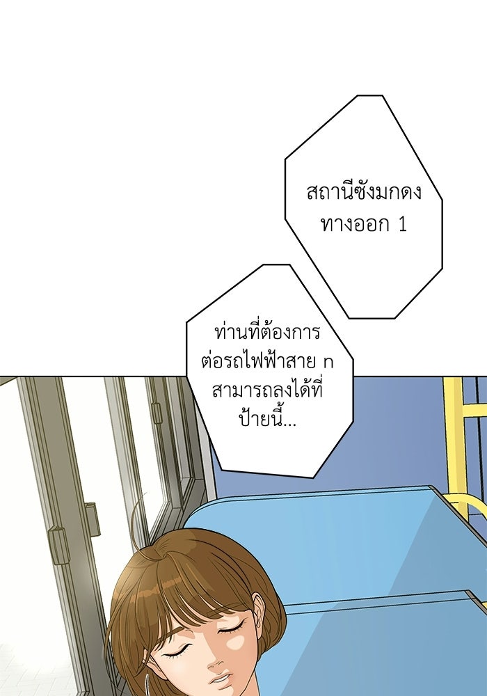 ชมรมจิ้งจอก - หน้า 25