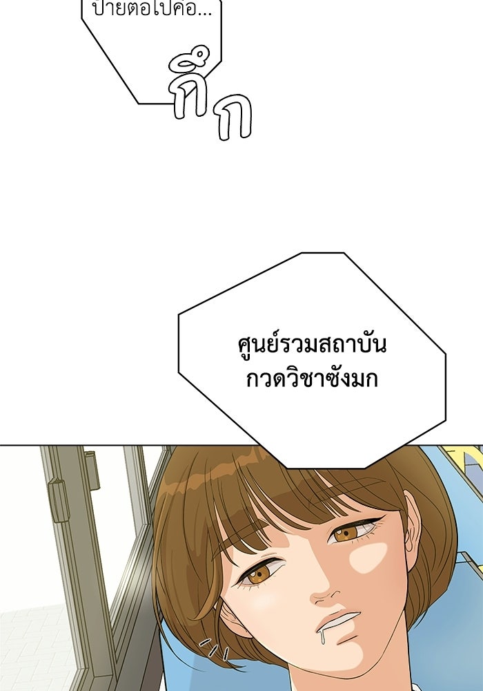 ชมรมจิ้งจอก - หน้า 27