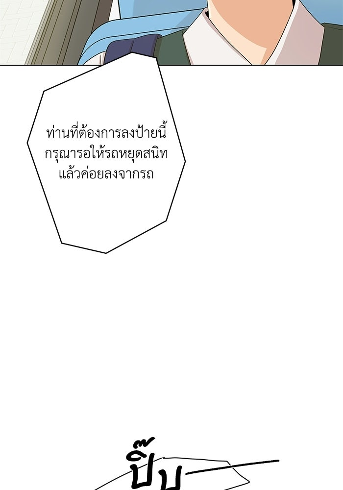 ชมรมจิ้งจอก - หน้า 28
