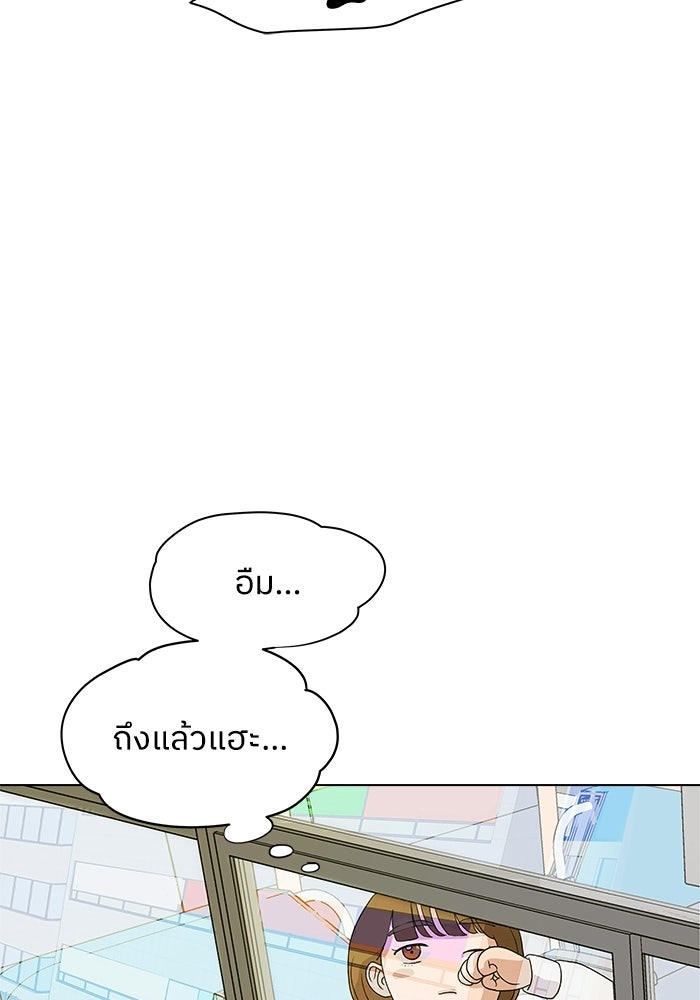 ชมรมจิ้งจอก - หน้า 29