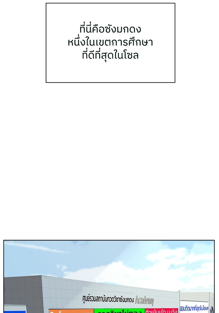 ชมรมจิ้งจอก - หน้า 31