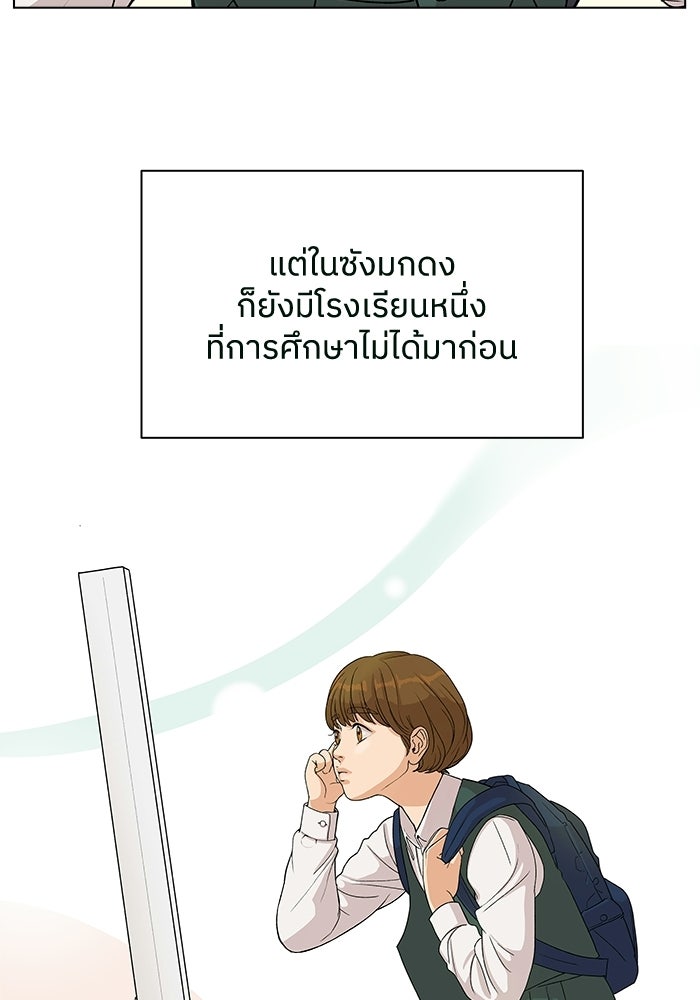ชมรมจิ้งจอก - หน้า 34