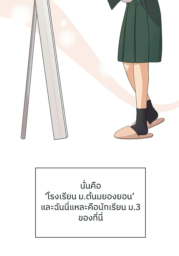 ชมรมจิ้งจอก - หน้า 35