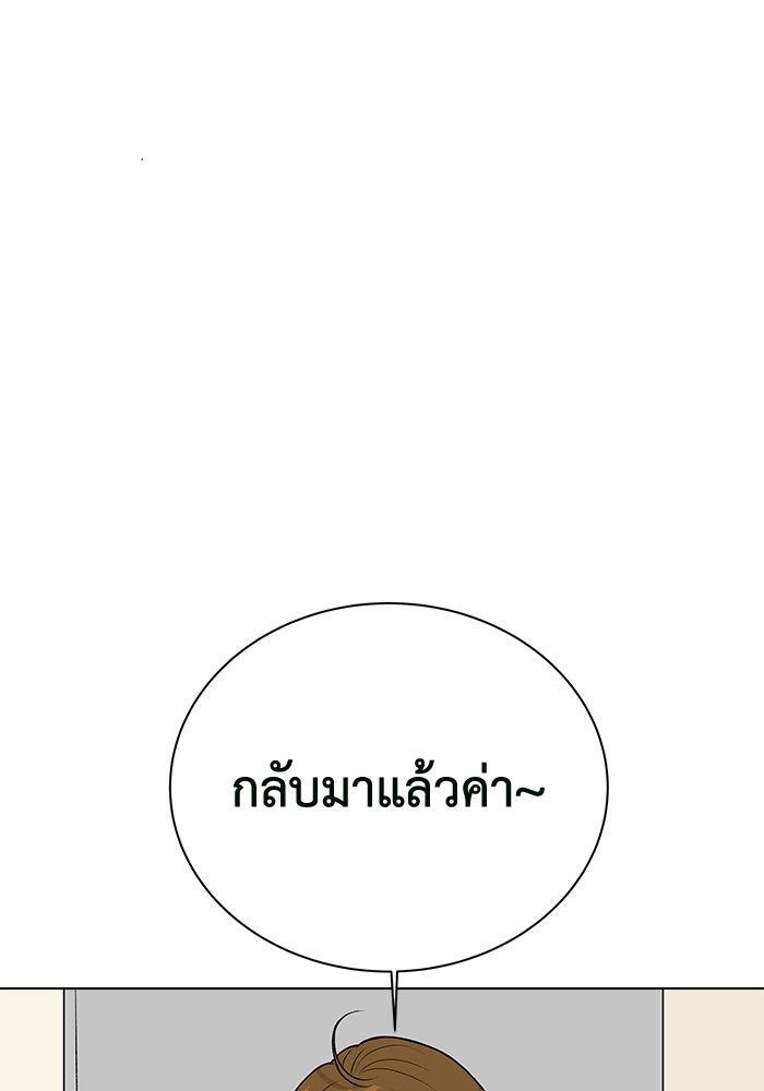ชมรมจิ้งจอก - หน้า 36