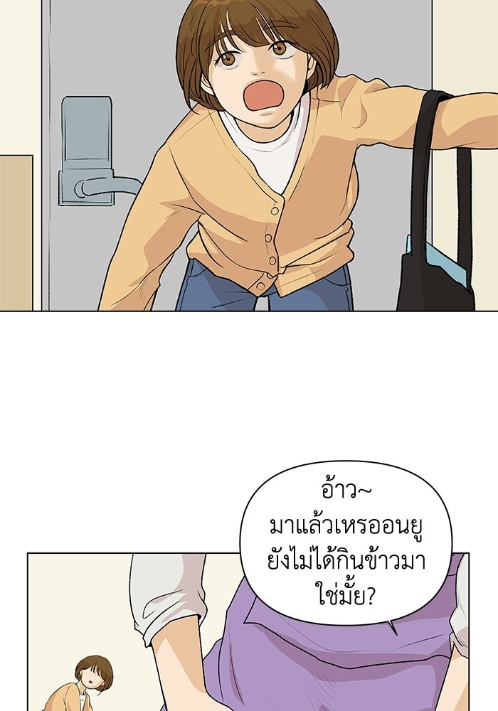 ชมรมจิ้งจอก - หน้า 37