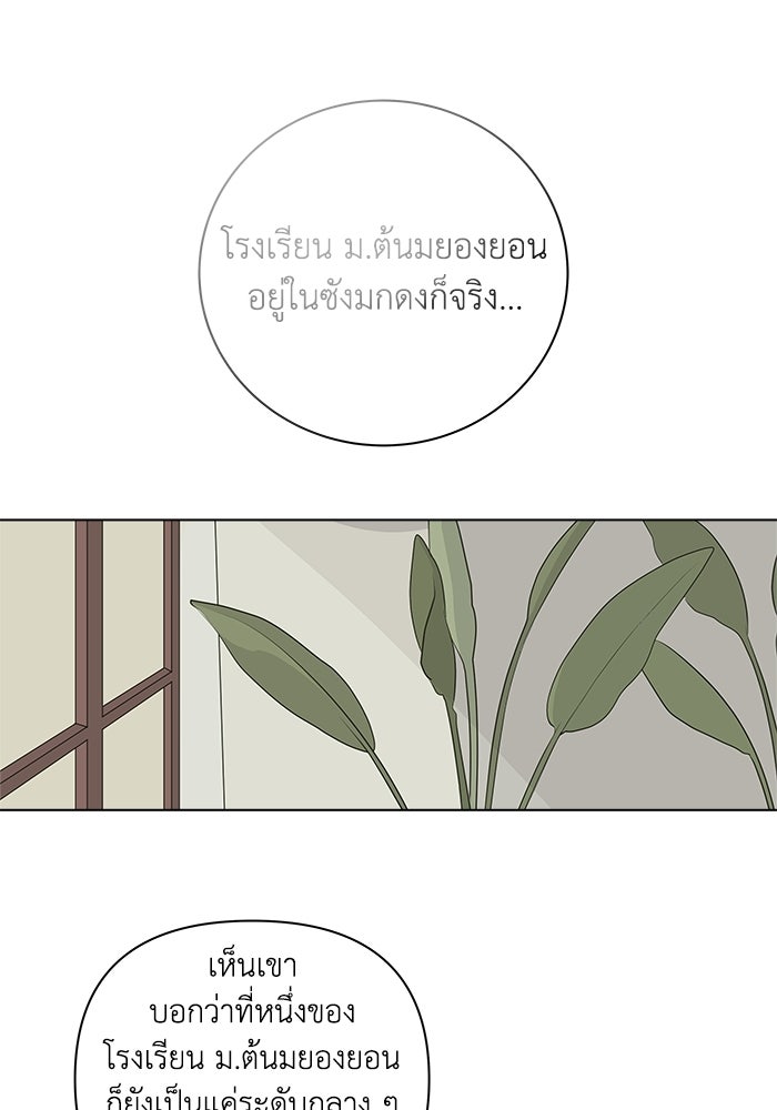 ชมรมจิ้งจอก - หน้า 41