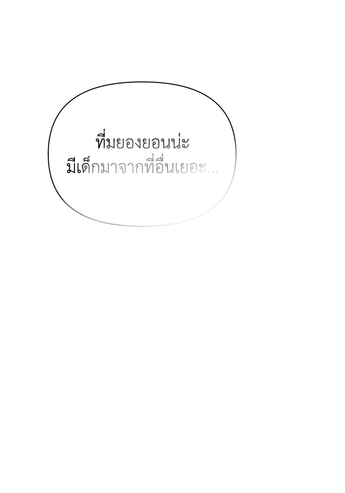 ชมรมจิ้งจอก - หน้า 43