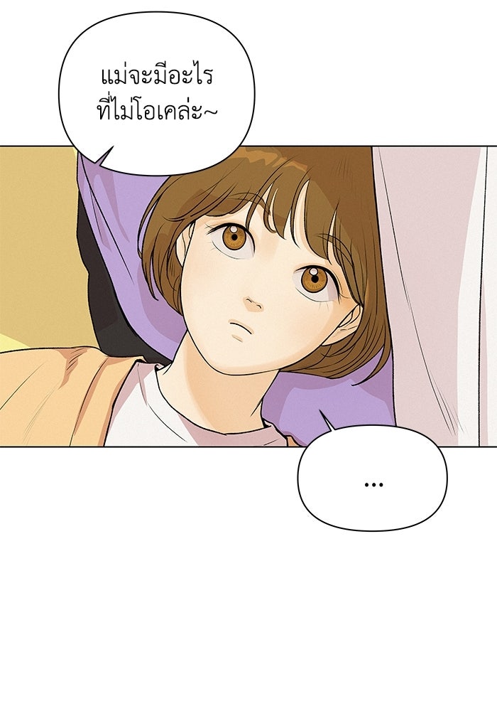 ชมรมจิ้งจอก - หน้า 47