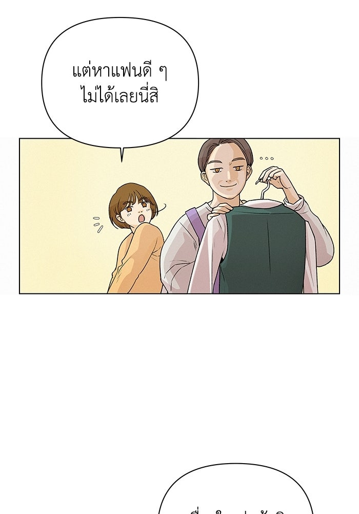 ชมรมจิ้งจอก - หน้า 48