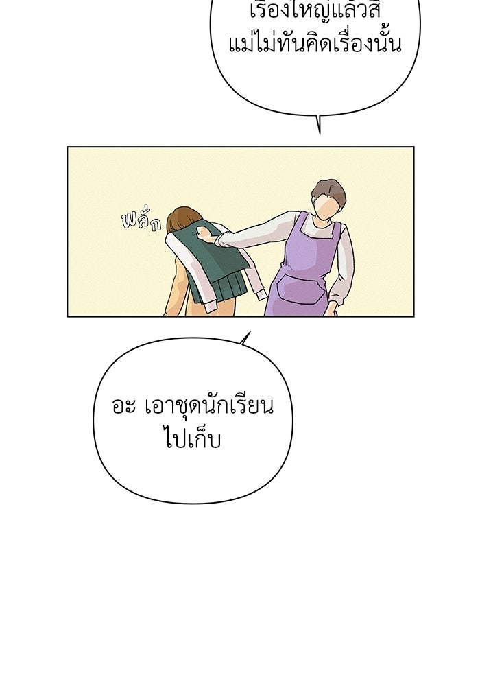 ชมรมจิ้งจอก - หน้า 49