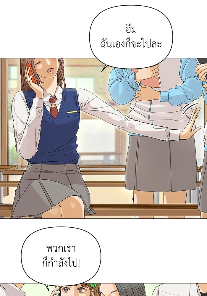 ชมรมจิ้งจอก - หน้า 5