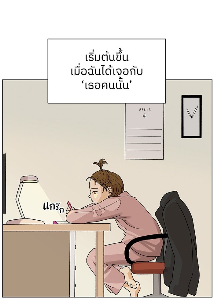 ชมรมจิ้งจอก - หน้า 52