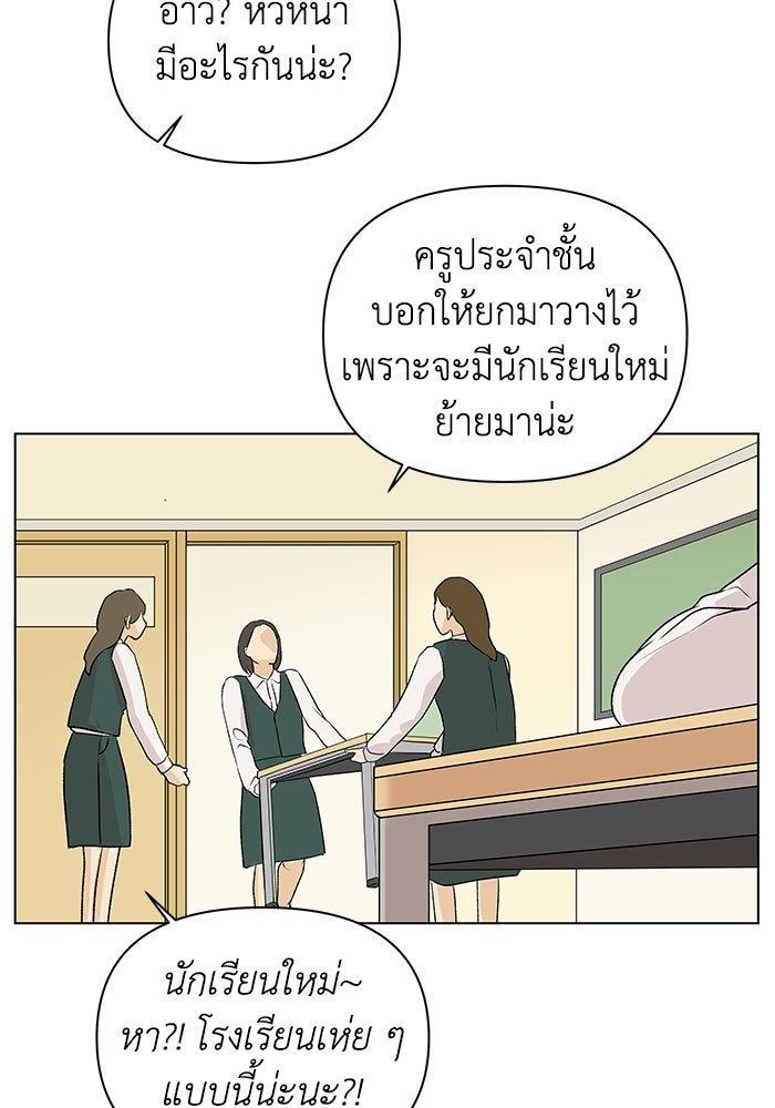 ชมรมจิ้งจอก - หน้า 57