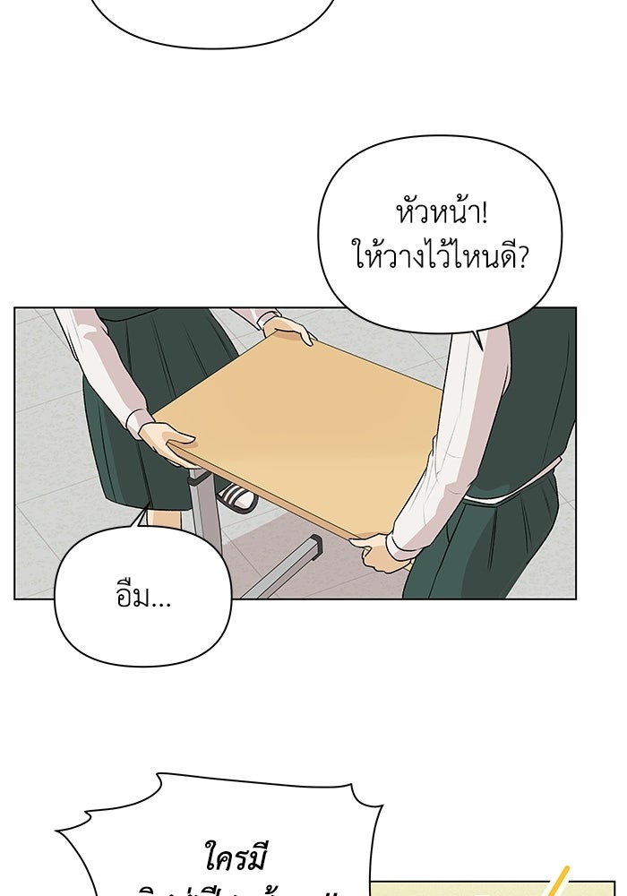 ชมรมจิ้งจอก - หน้า 58