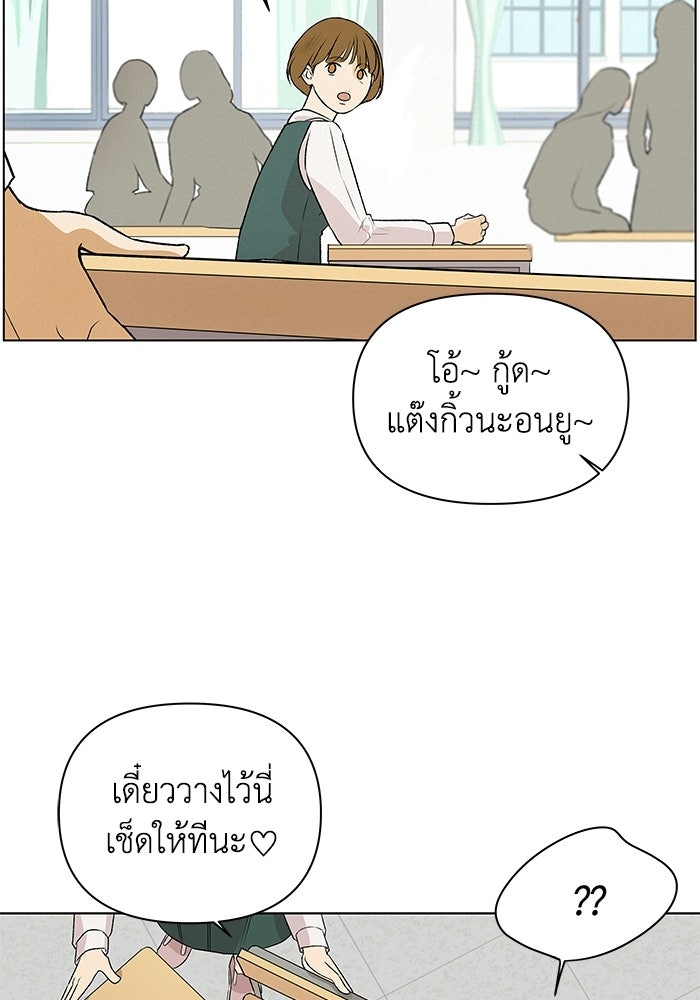 ชมรมจิ้งจอก - หน้า 60