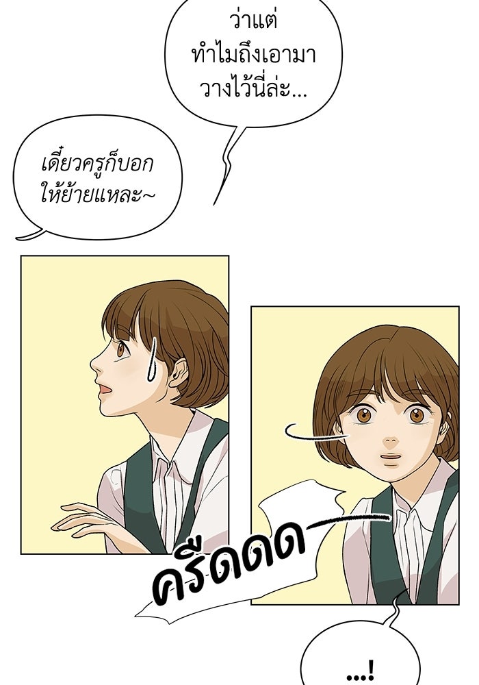 ชมรมจิ้งจอก - หน้า 62