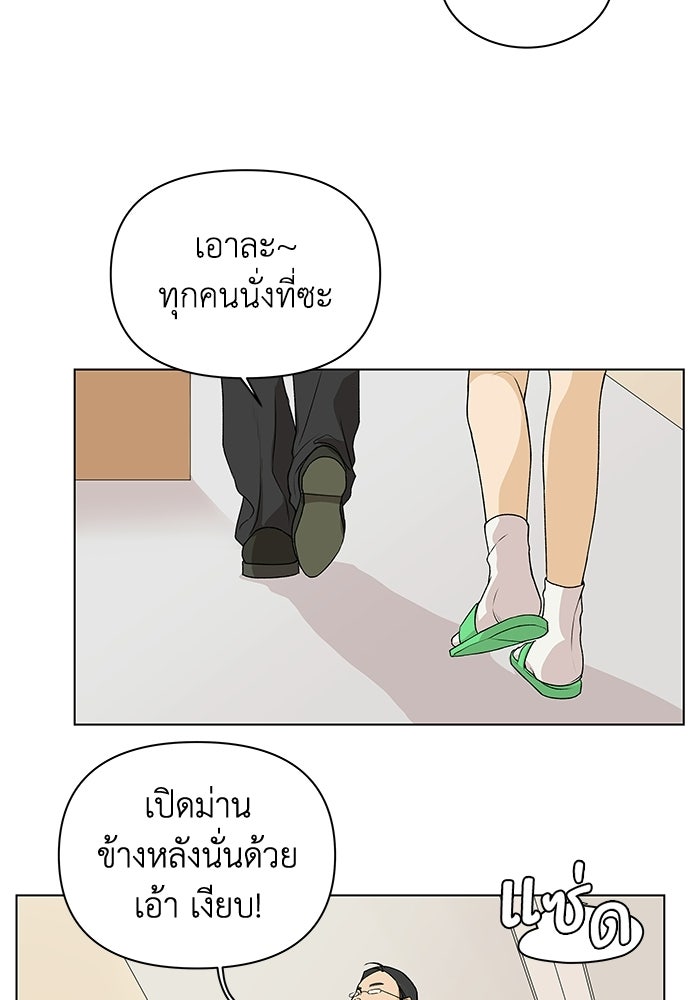ชมรมจิ้งจอก - หน้า 63