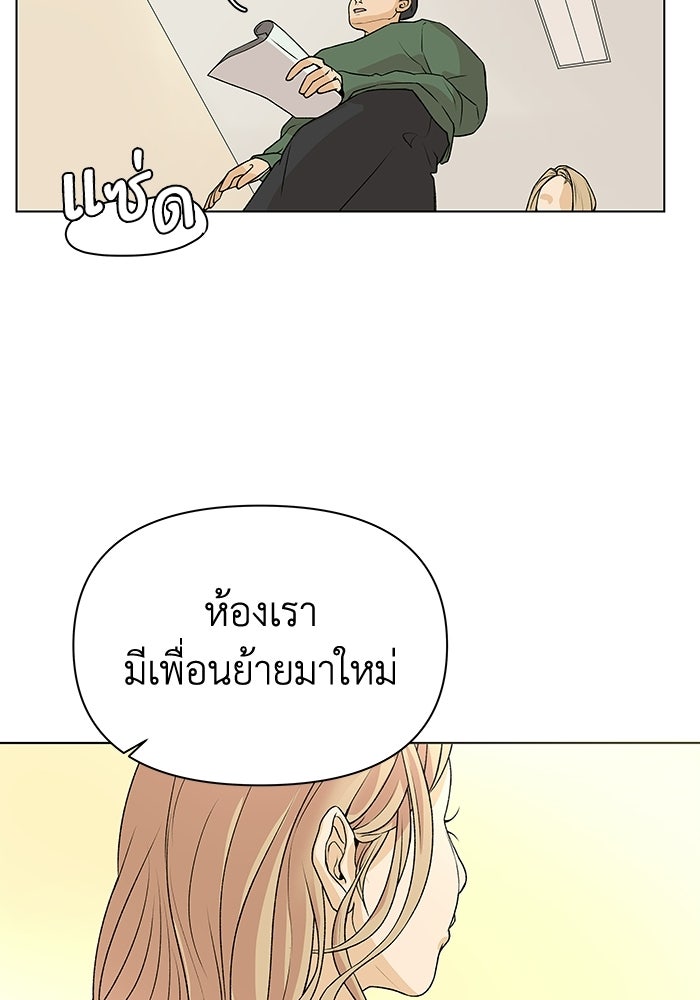 ชมรมจิ้งจอก - หน้า 64