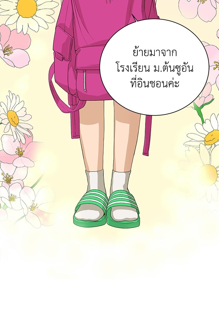 ชมรมจิ้งจอก - หน้า 68