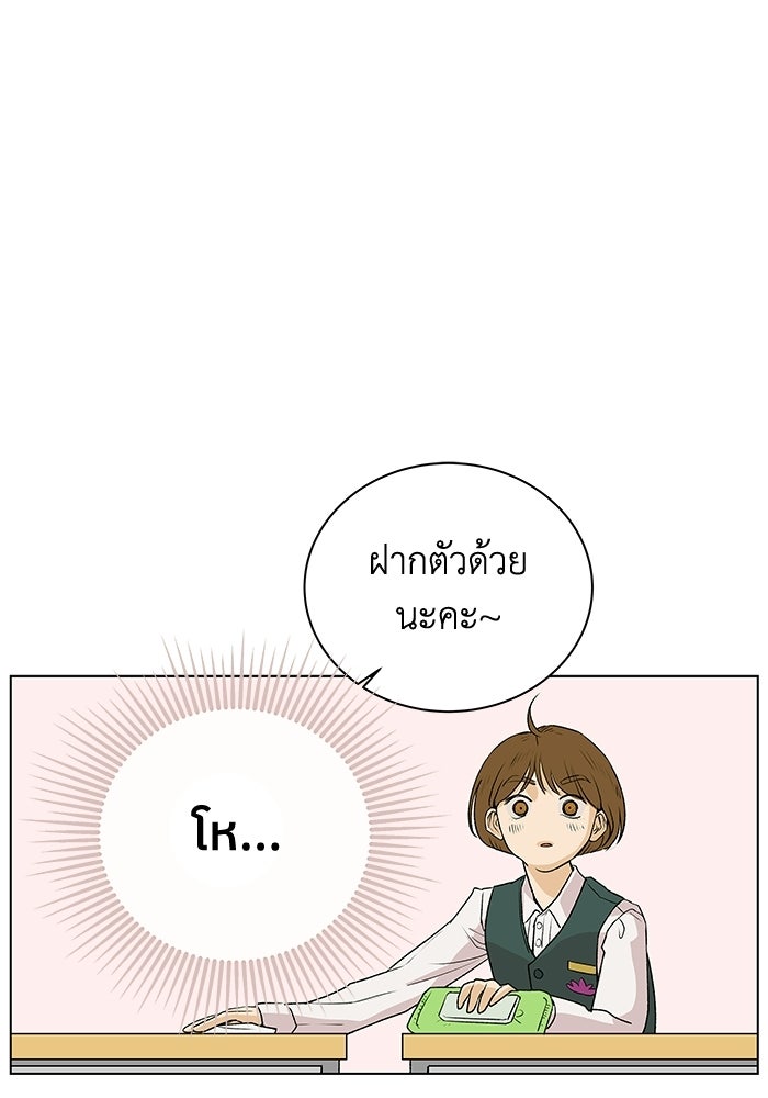 ชมรมจิ้งจอก - หน้า 69