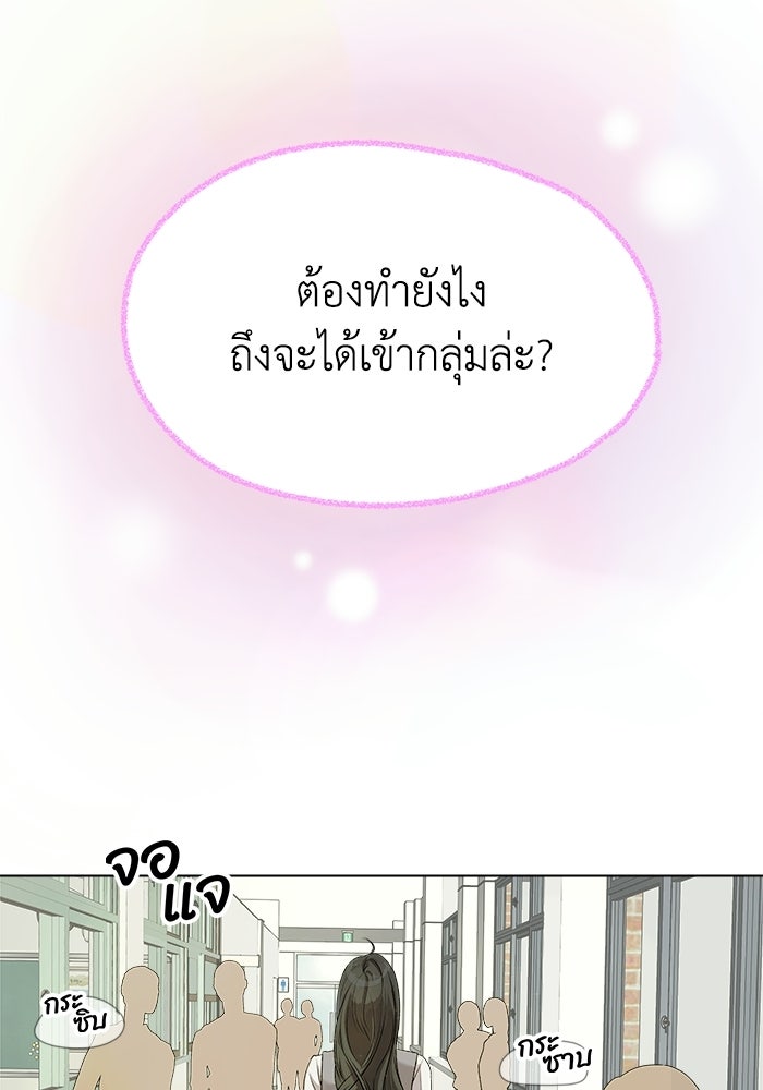 ชมรมจิ้งจอก - หน้า 7