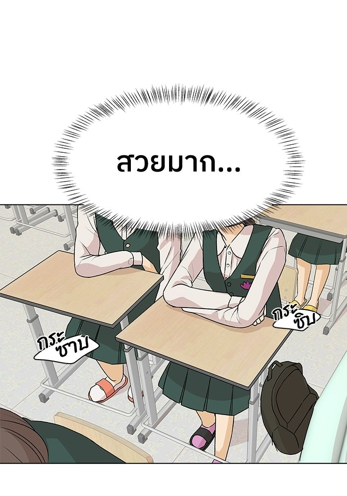ชมรมจิ้งจอก - หน้า 70