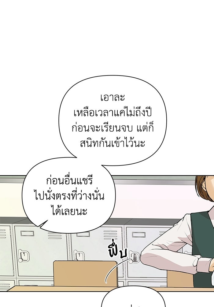 ชมรมจิ้งจอก - หน้า 71
