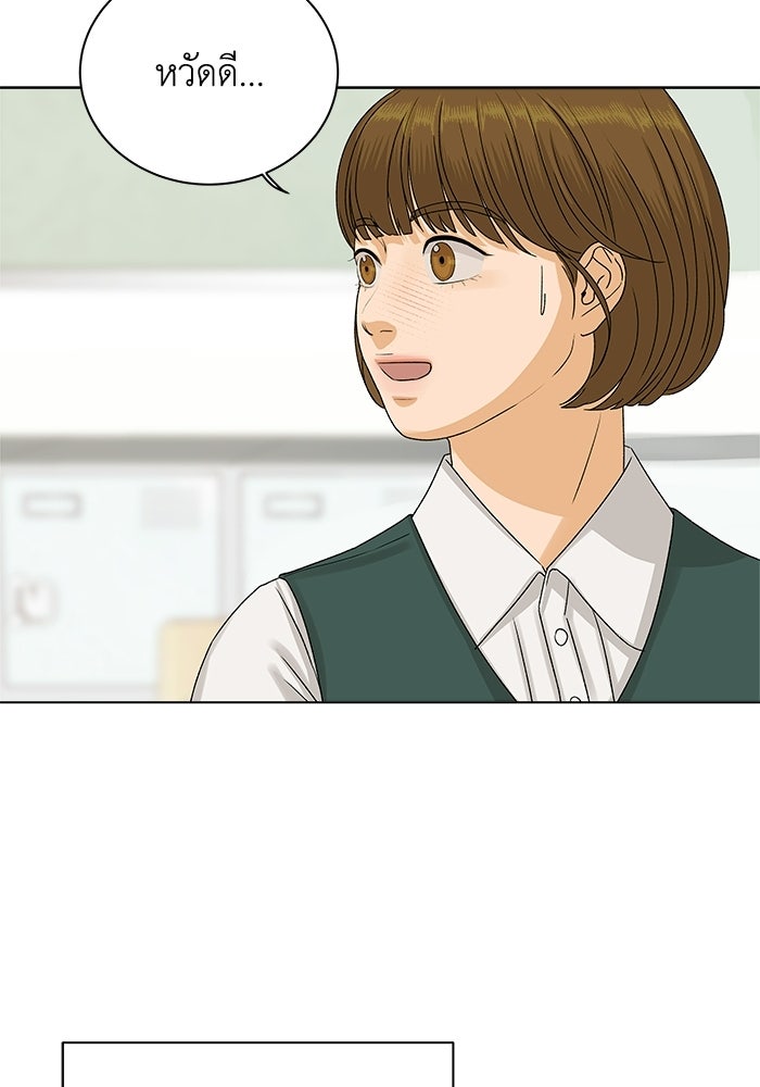 ชมรมจิ้งจอก - หน้า 76