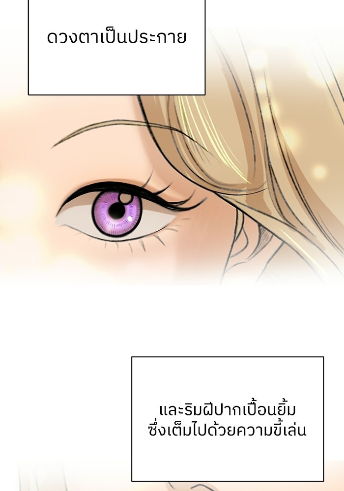 ชมรมจิ้งจอก - หน้า 77
