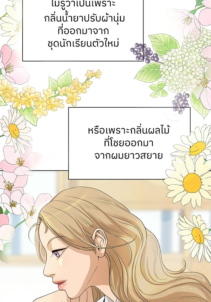 ชมรมจิ้งจอก - หน้า 79