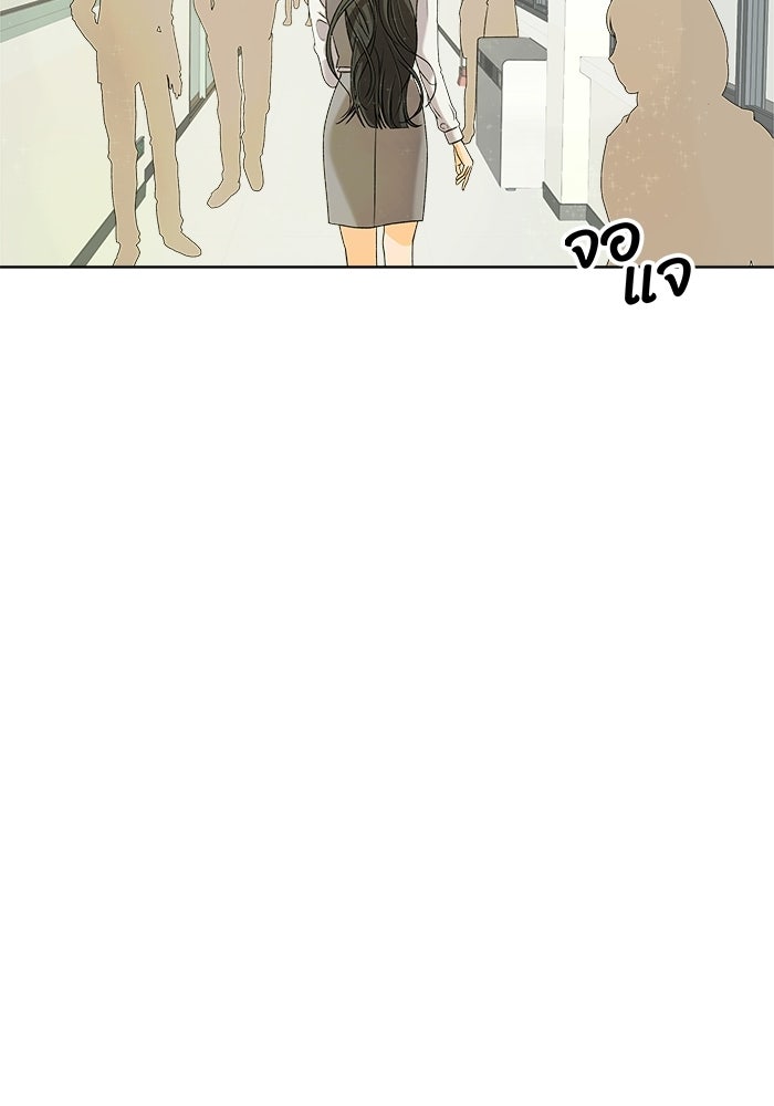 ชมรมจิ้งจอก - หน้า 8