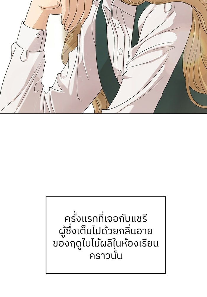 ชมรมจิ้งจอก - หน้า 80