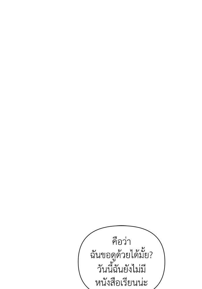 ชมรมจิ้งจอก - หน้า 82