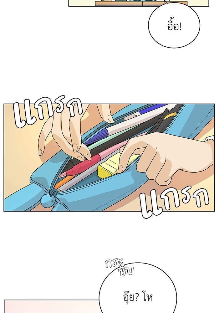 ชมรมจิ้งจอก - หน้า 85