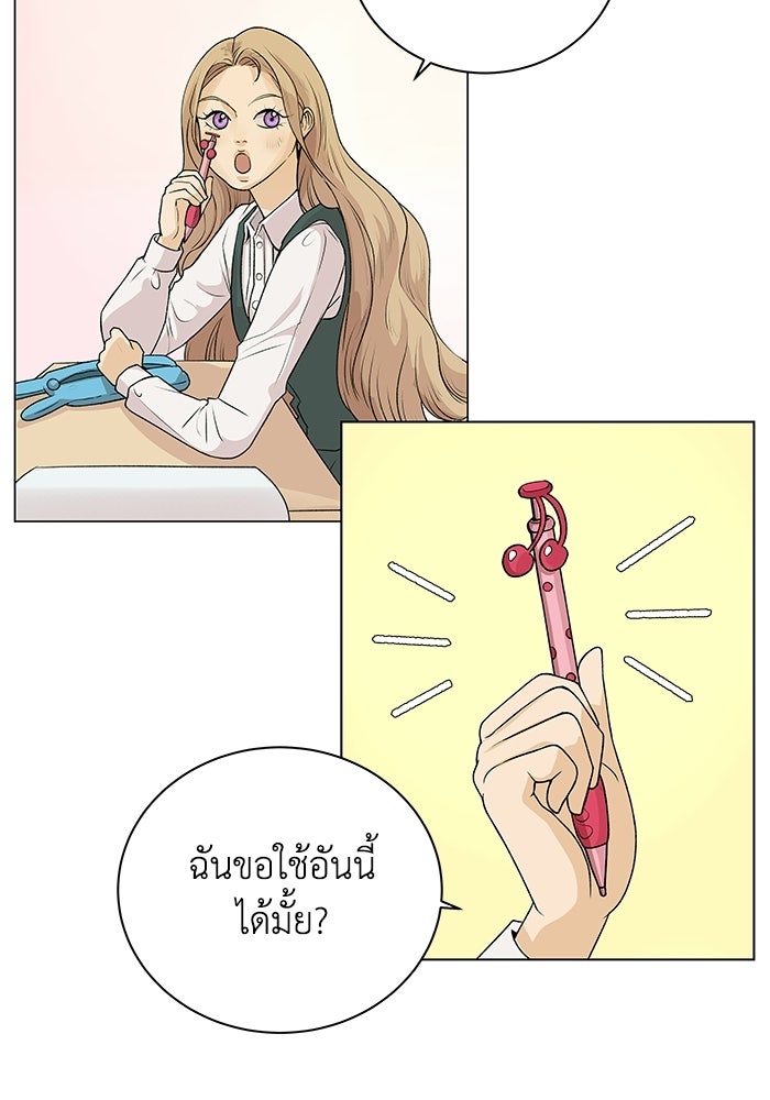 ชมรมจิ้งจอก - หน้า 86