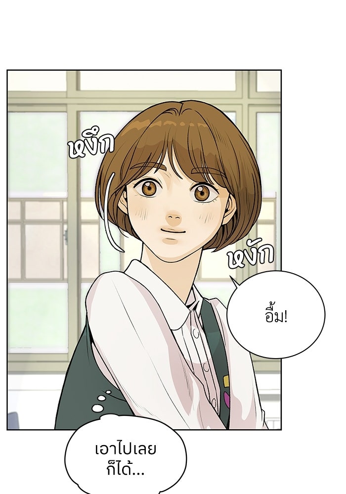 ชมรมจิ้งจอก - หน้า 87