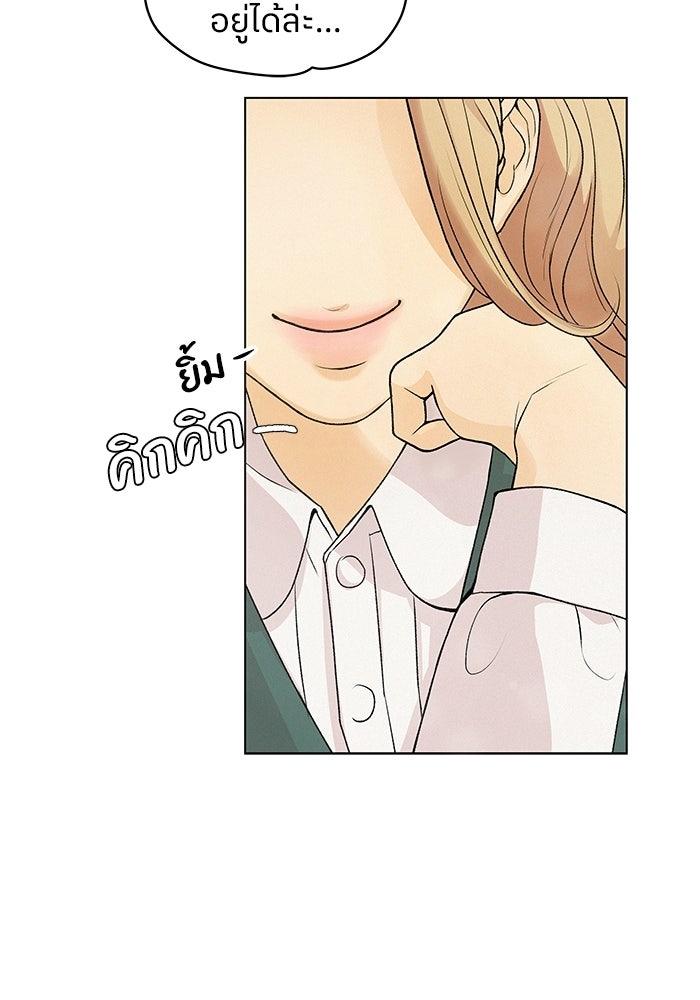 ชมรมจิ้งจอก - หน้า 89