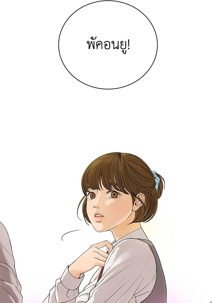 ชมรมจิ้งจอก - หน้า 9