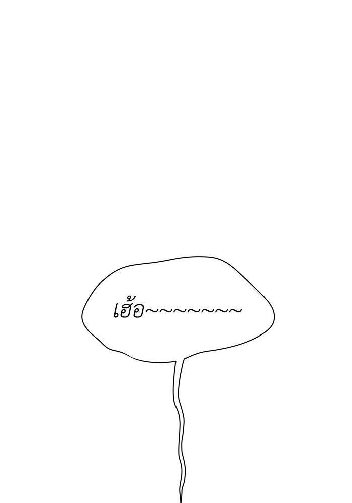 ชมรมจิ้งจอก - หน้า 90