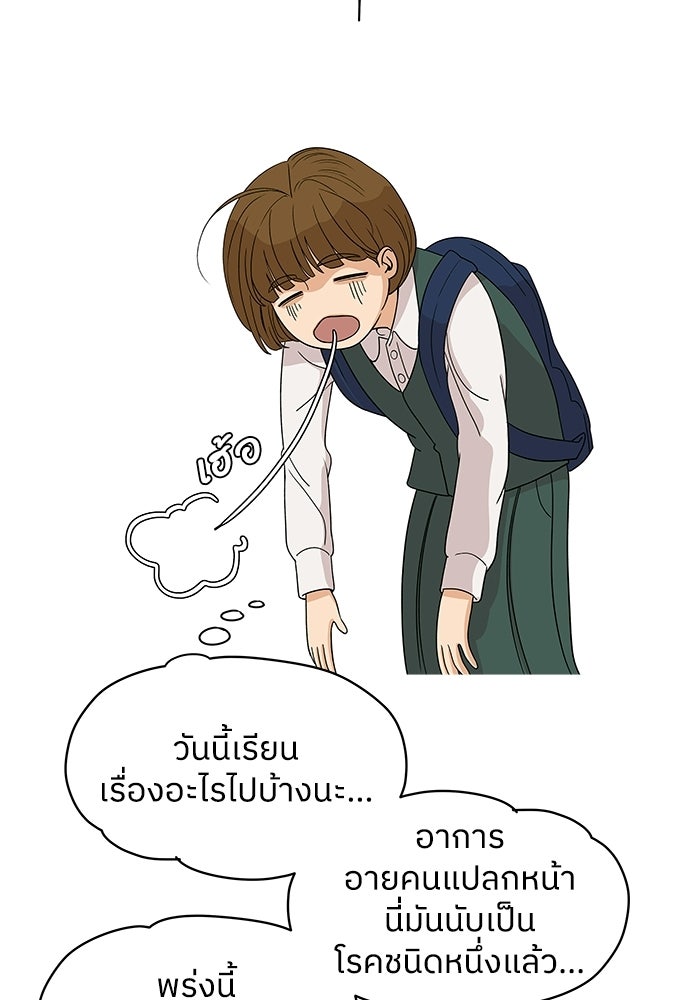 ชมรมจิ้งจอก - หน้า 91